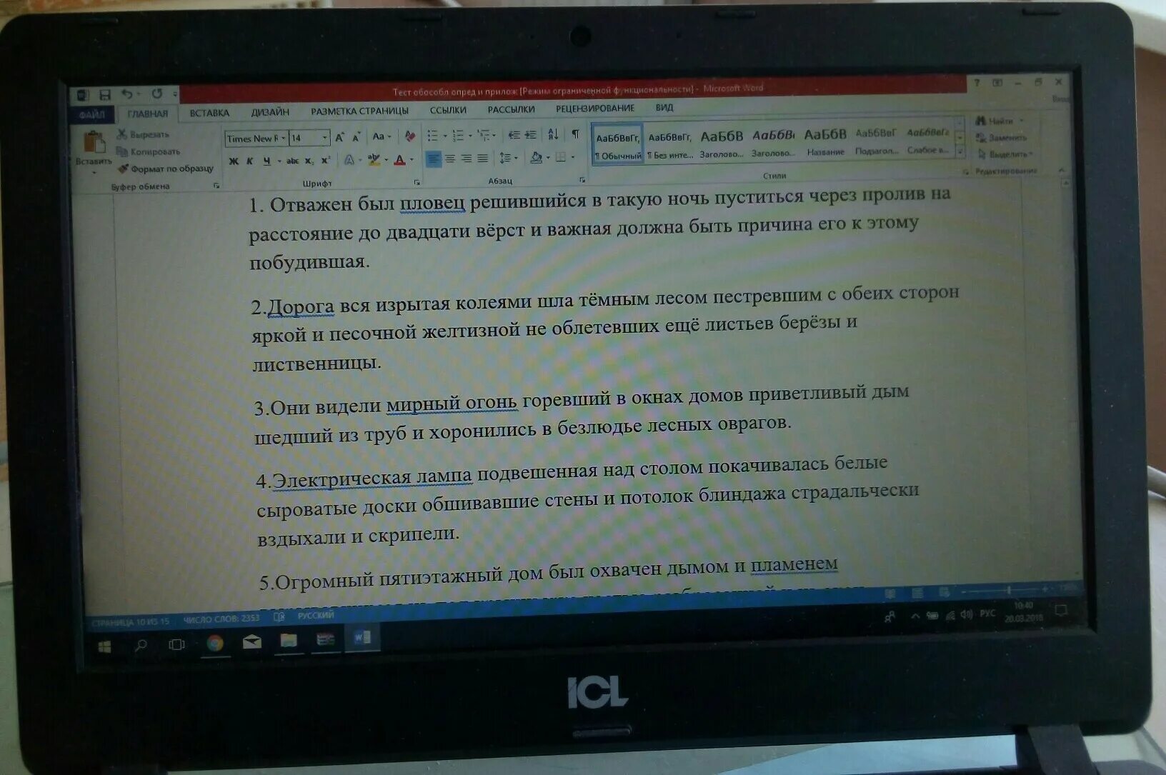 Евгений рылов. Евгений рылов пловец. Красных пловец. Голый мужчина холодная вода. Русский язык упражнение 330.