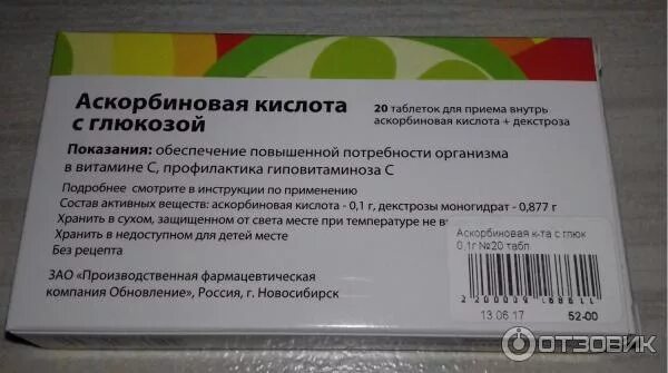 Сколько аскорбиновой кислоты употреблять в день. Аскорбиновая кислота реневал. Аскорбиновая кислота с глюкозой 100 мг 40 Фармстандарт. Витамин с таблетки аскорбиновая кислота. Аскорбиновая кислота ампулы 100 мг/мл 5мл.