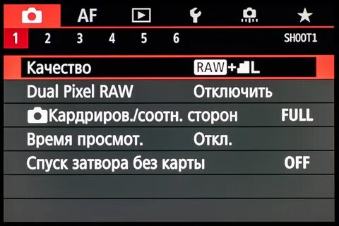 Как отключить raw