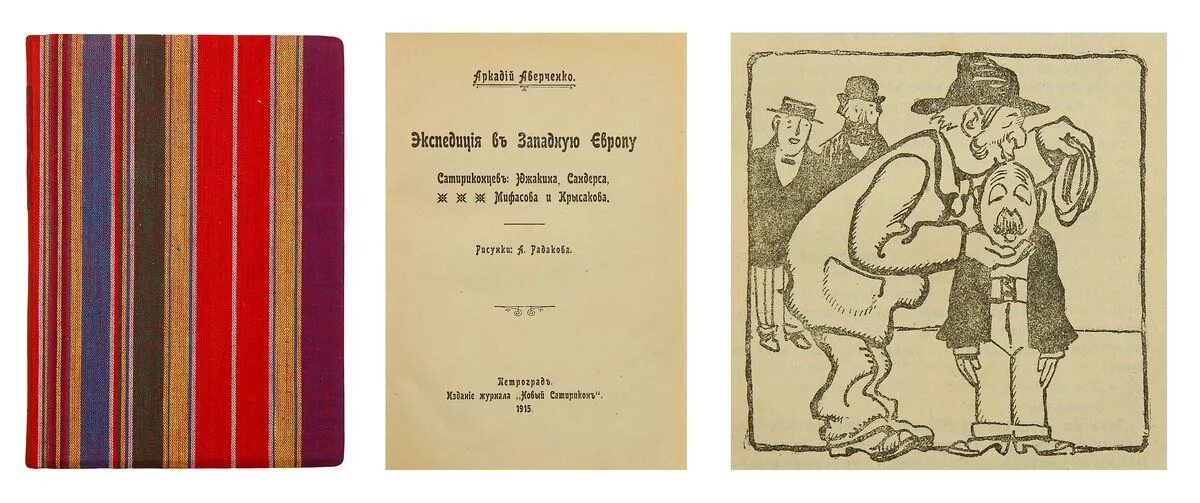 аверченко аркадий хлебушко. тэффи. аверченко хлебушко краткое. специалист аверченко главные герои. поэма о голодном человеке аверченко.