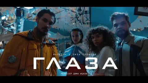 Песня глаза случайно посмотрели