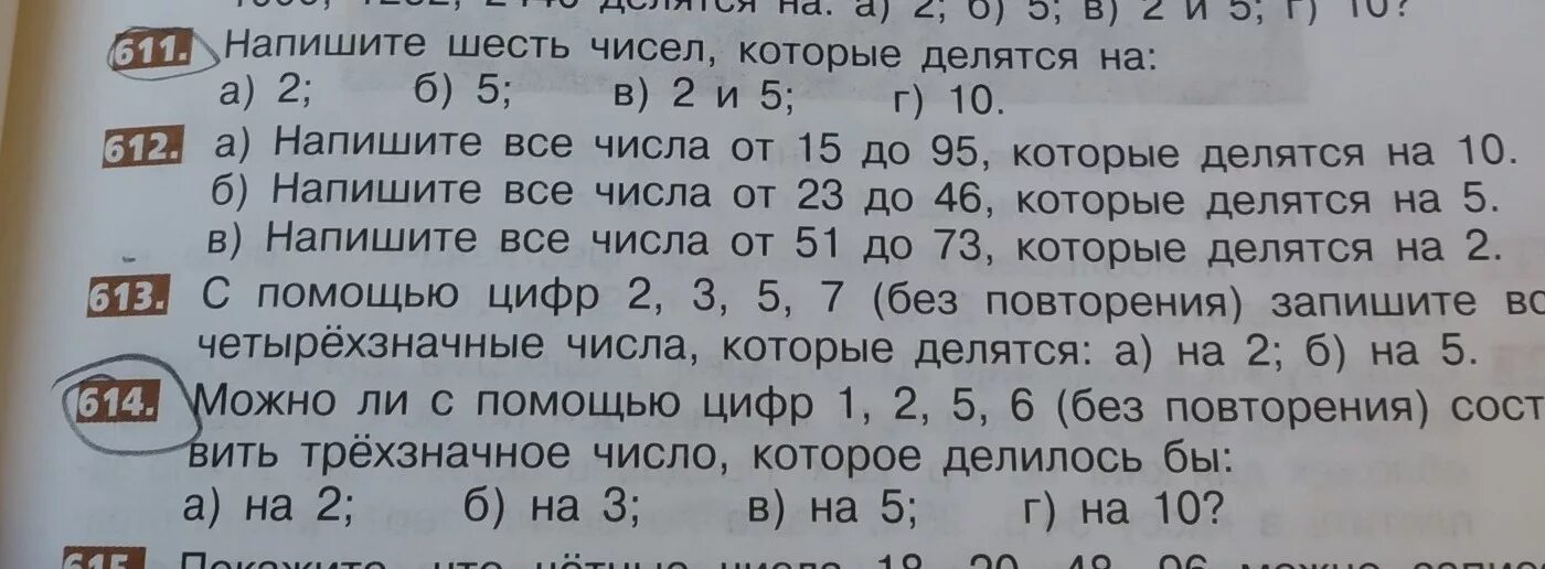 Найдите наибольшее четырехзначное натуральное число которое произведение