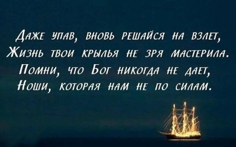 Испытание данное судьбой. Цитаты про испытания в жизни. Афоризмы про жизнь и силу человека. Бог даёт испытания по силам цитаты. Бог дал нам жизнь.