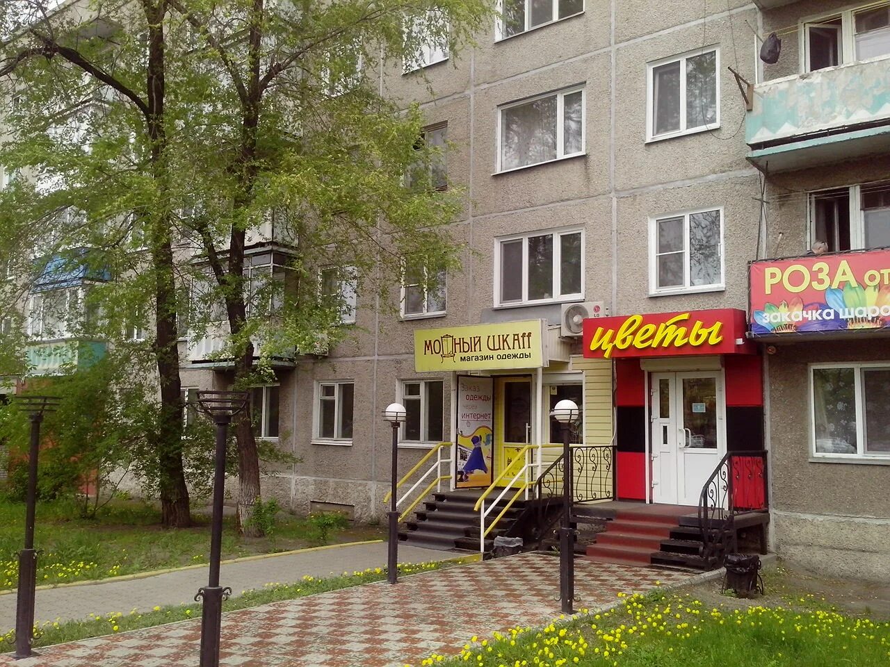 черногорск юбилейная 2б. юбилейная 20 черногорск. магазин юбилейный черногорск. юбилейная 15 черногорск. магазин оптовик черногорск.