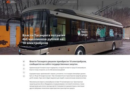 Таганрог электробус 5 расписание