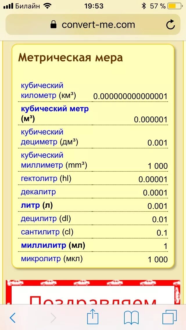 Метры куб в сантиметры кубические. Сколько в одном Кубе сантиметров. Один сантиметр в Кубе. 1 См в Кубе это сколько. Кубические мм в метры.