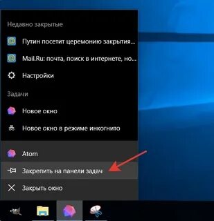 Окно закрывает панель задач