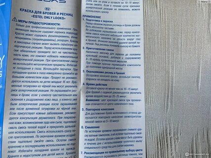Эстель для бровей инструкция