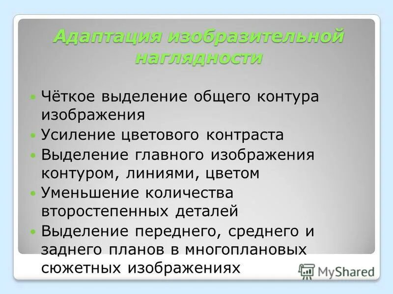 Четко ваще ребята. Красавчег фото. Жизненные компетенции детей с умственной отсталостью. Слово голоса звуки. Пацаны вообще ребята четко.