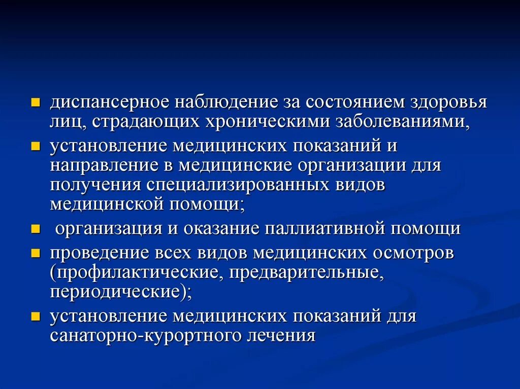 Диспансерное наблюдение хронических больных. Наблюдение за состоянием здоровья. Диспансерное наблюдение за больными хроническими заболеваниями. Наблюдение за состоянием здоровья лиц. Диспансерное наблюдение картинки.