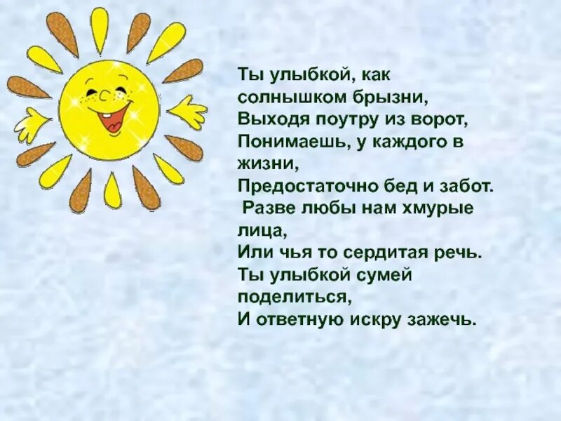 И всерьез и в радость