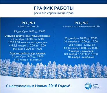 Банки рубцовск график работы