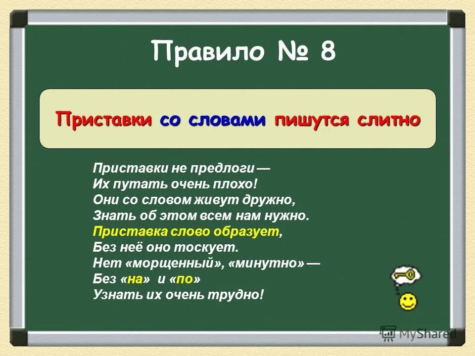 какая приставка в слове здание