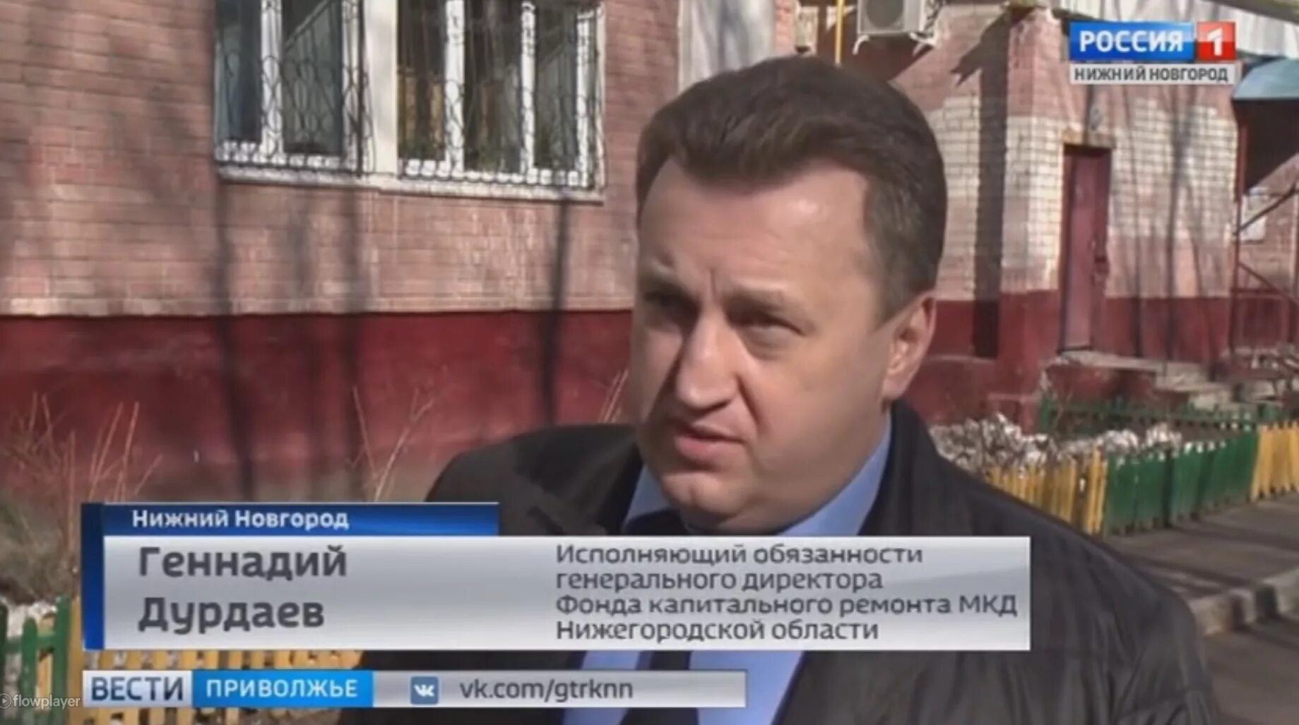 Фонд капремонта новгород. Фонд капитального ремонта нижний новгород. Региональный фонд капремонта. Нижегородский фонд капитального ремонта мкд. Фонд капремонта новгород.
