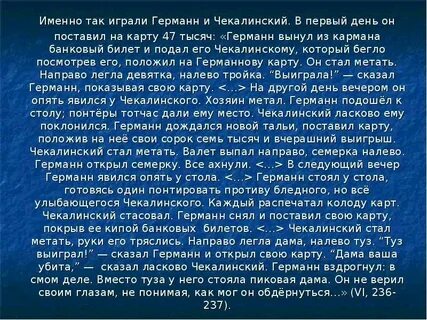 По вашему сказал
