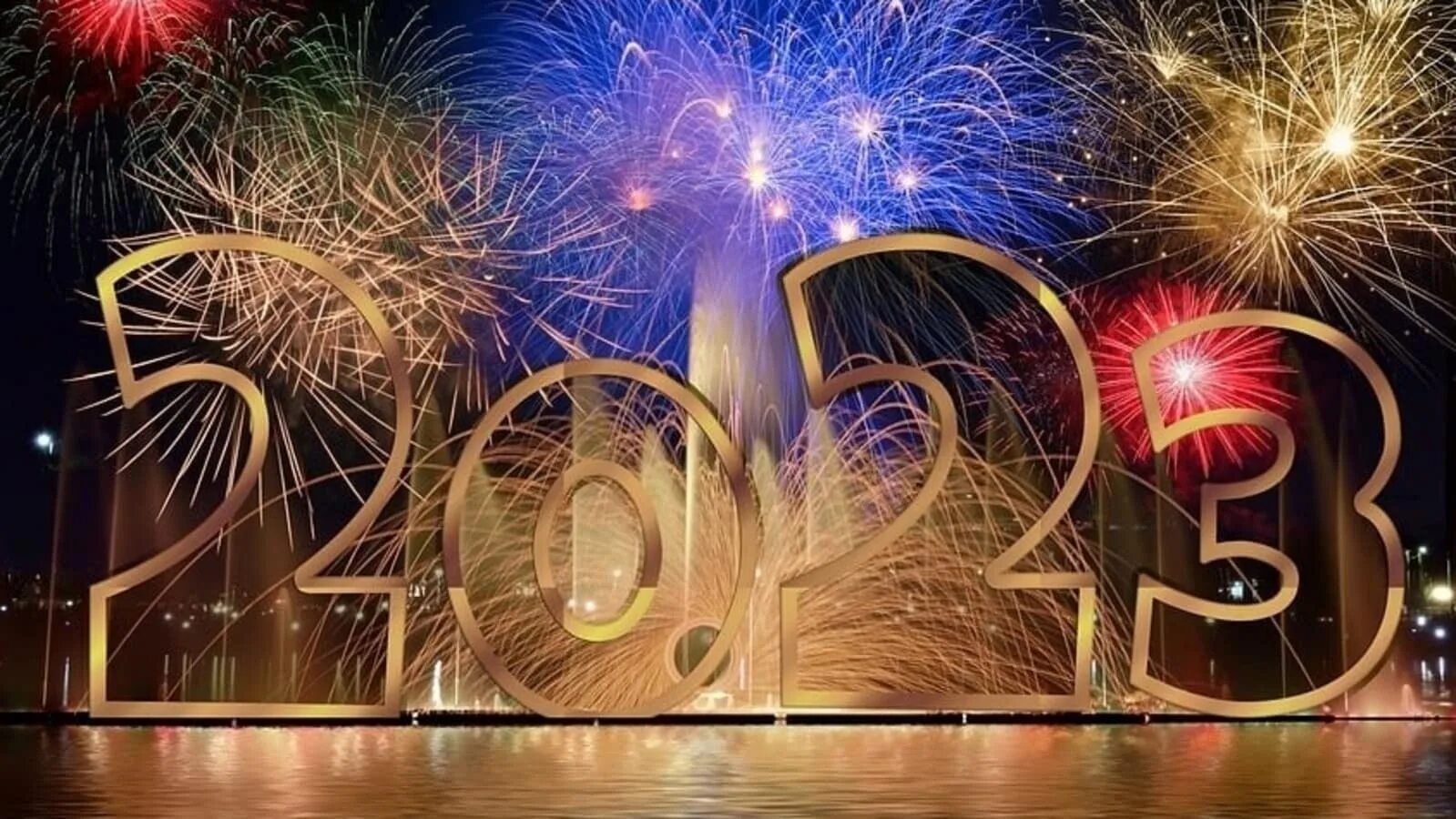 2023 год годовщина. Новый год 2023. Happy New year 2022. Happy New year 2022 картинки. Новый год 2025.