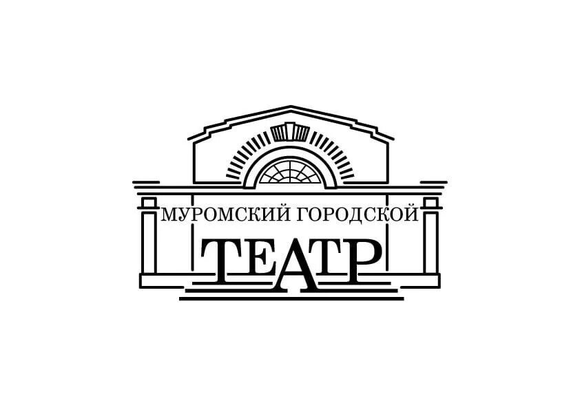 Муромский городской театр Муром. Гортеатр Муром. Логотип Владимирского театра драмы. Муромский городской театр фото. Муром городской театр