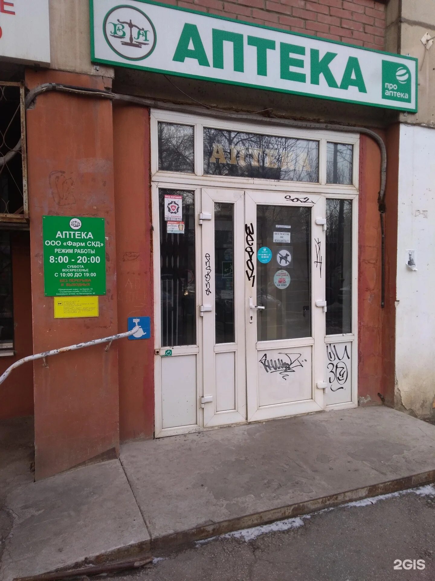 Аптеки в волжском. Оптика волжский аптека. Режим работы волжский аптека. Режим работы волжский аптека. Аптека 34 волжский.