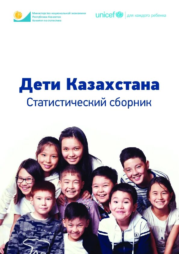 Казахстан патриотизм. Школы в казахстане. Казахские школьники. Год детей 2022 в рк. Года детей в казахстане.