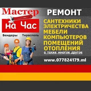 Работа бендеры
