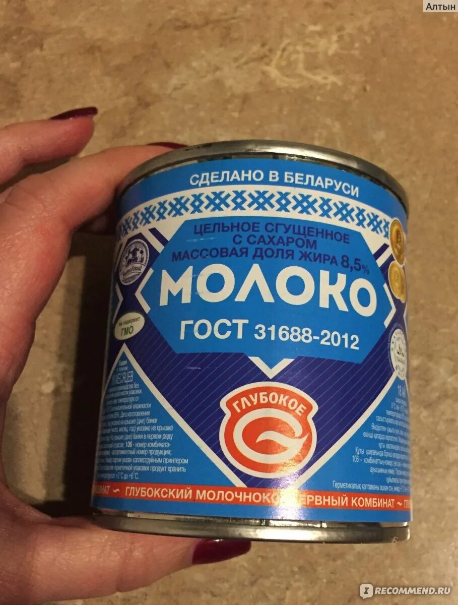 Сгущёнка глубокое беларусь. Молоко сгущенное глубокое беларусь. Молоко сгущенное глубокое беларусь. Сгущенное молоко беларусь. Белорусская сгущенка.