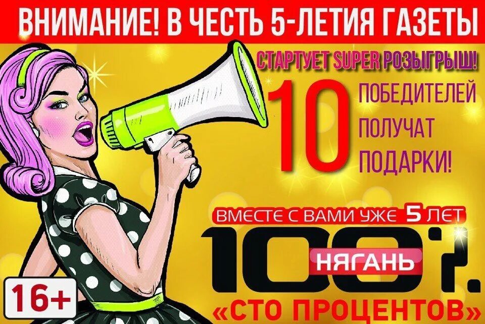 Декабристов 2 нягань. Мир ковров, нягань. 100 нягань. Сто нягань. Нягань объявления 89821377774.