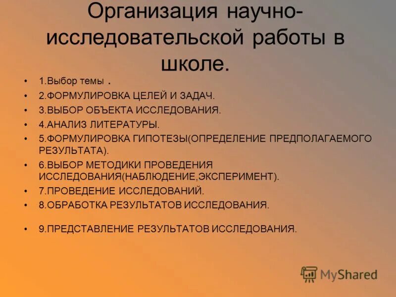 Исследовательские работы по праву