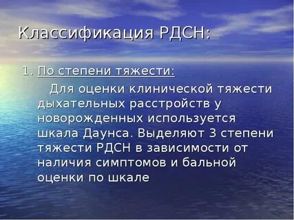 Респираторный дистресс новорожденных