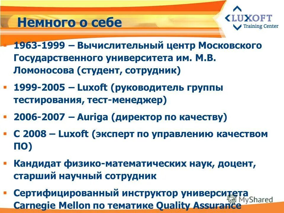 Руководитель группы тестирования. Организация тестирования в команде разработчиков. Почему управлять рисками важно. Организация тестирования в команде разработчиков вывод. Руководитель группы управления проектами.