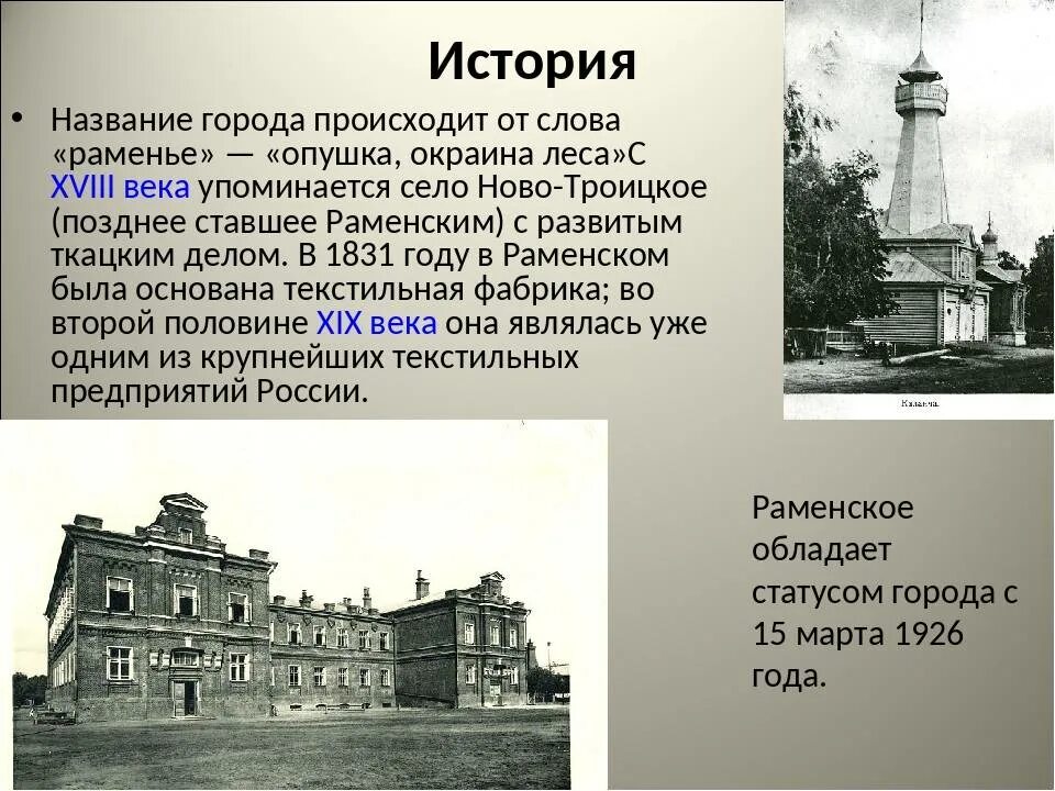 Как раньше называли город. Исторические названия городов.