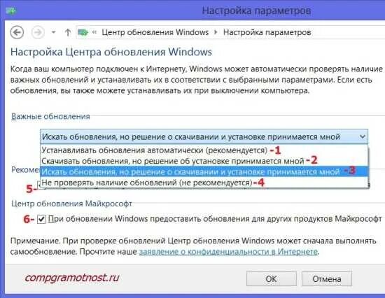 Центра обновления windows 8. Настройка обновлений windows. обновление windows 8. центр обновления windows 8. настройка параметров.
