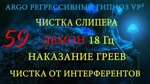 Брюсов регрессивный гипноз