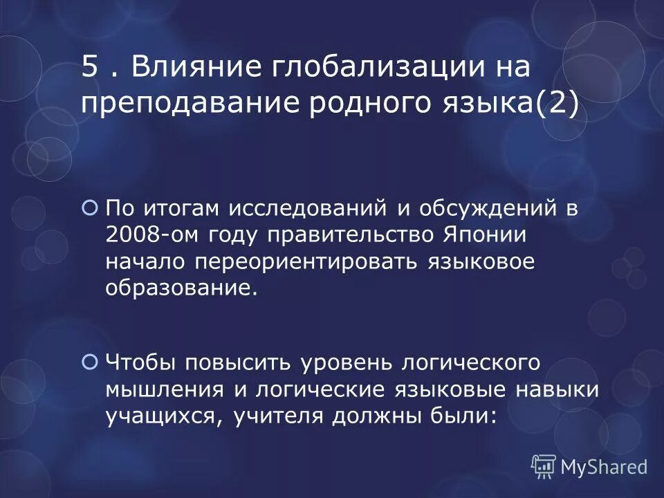 сохранение языков народов россии. цель изучения родного языка. исследование родного языка. исследование родного языка. что дает человеку изучение родного языка.