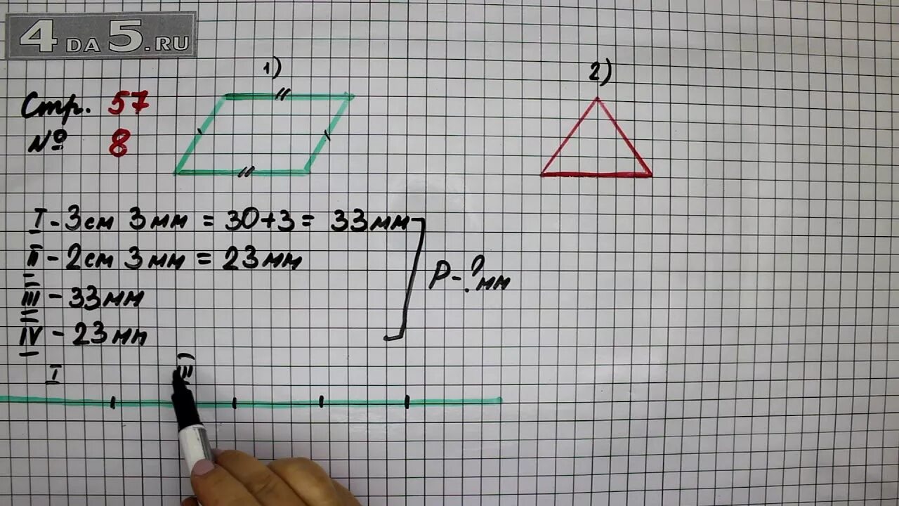 Математика 1 класс 57 страница ответы. Математика 2 класс 1 часть стр 57 задание 8. Математика 1 класс 2 часть стр 57. Страница 57 задание 8 – математика 2 класс (Моро) часть 1. 2 Класс математика 1 часть Моро страница 57 номер 8.