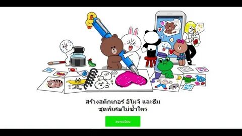 Create line