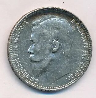 Рубль 1899