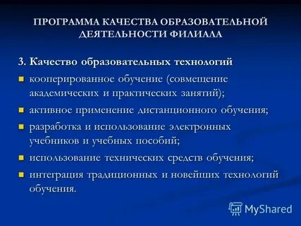 Целями деятельности филиала являются