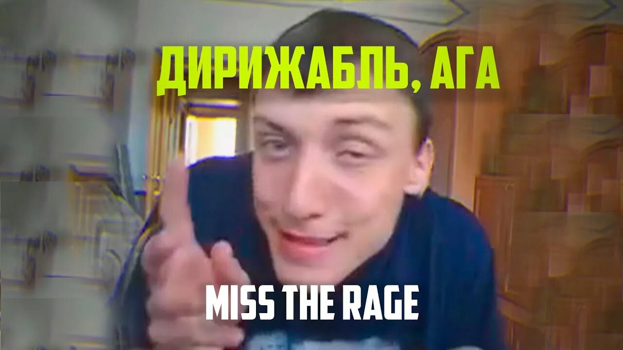 Мем дирижабль ага. Дирижабль ага титор. дирижабль ага чита. дирижабль ага мем. дирижабль ага сейчас.