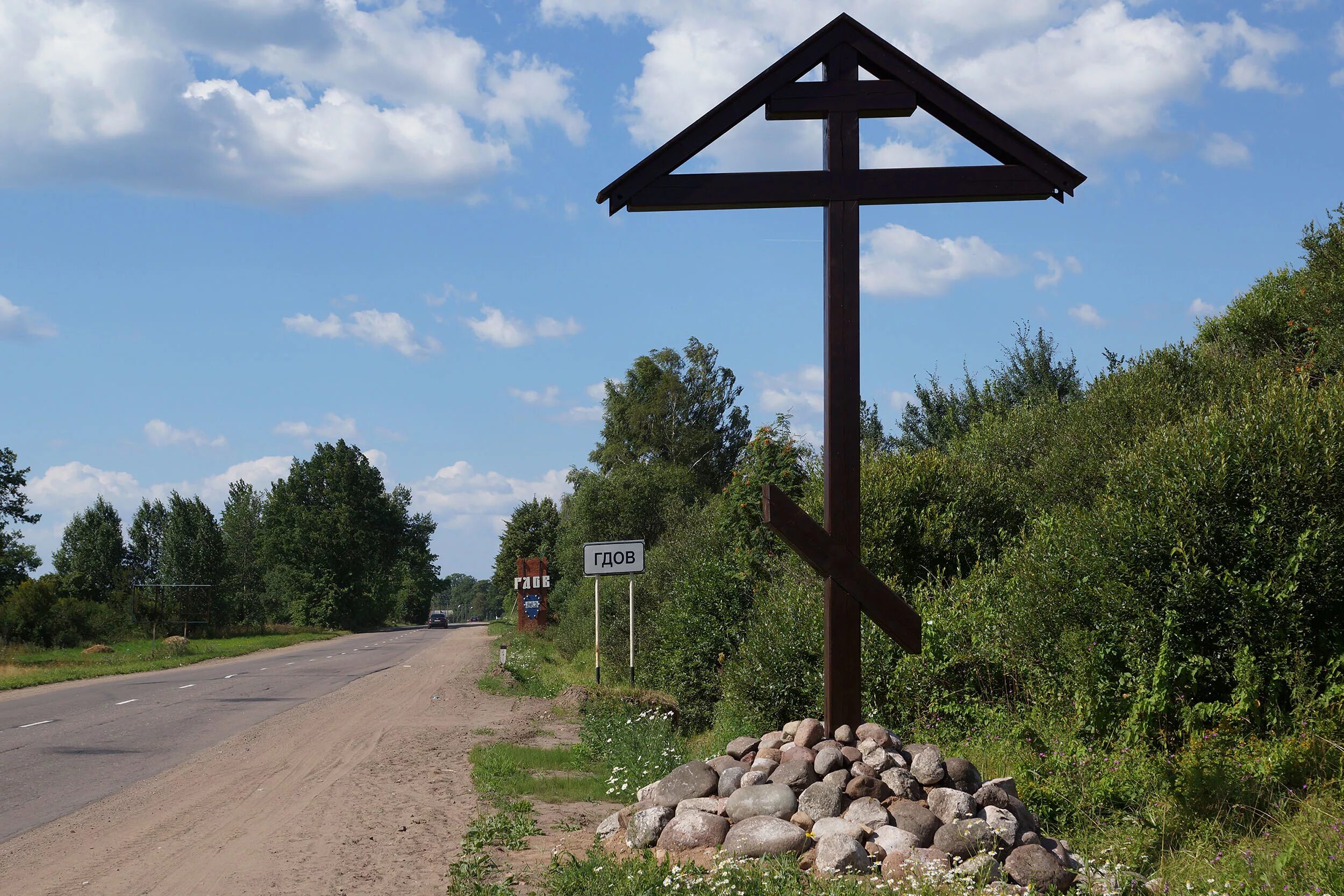 Гдов, Гдовский район, Псковская область. Збельск Гдовский р. Деревня Надозерье Гдовский район. Псковская деревня Гдовский район. Погода гдов псковской области