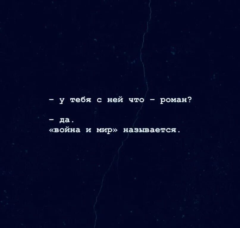 Цитаты из песен. Строчки из песен. Цитаты из песен нервов. Цитаты про любовь из книг.