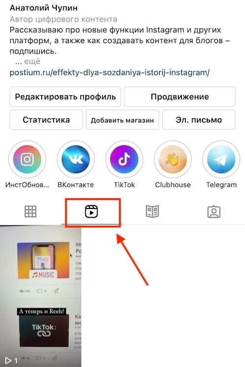 В какое время выкладывать рилс инстаграме. Reels в инстаграме. Reels лента в инстаграме. Как выложить Reels в Инстаграм. Рекомендации в Инстаграм.