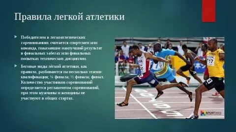 В соревнованиях по толканию участвуют 4