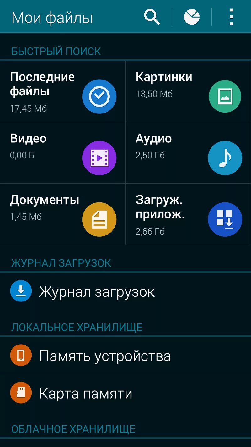 Открой мои файлы на моем телефоне. Самсунг файлы. Мои файлы самсунг. Архив в самсунге. Хранилище самсунг.