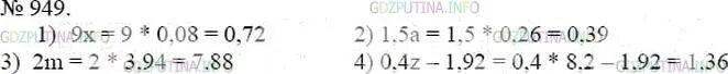 Математика 5 класс номер 949ъ. 949 Задание математика 5 класс. Математика 5 класс номера номер 949. Математика 5 класс Мерзляк 949. Математика 5 класс мерзляк номер 1011
