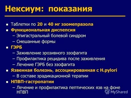 Гастрит диспепсия
