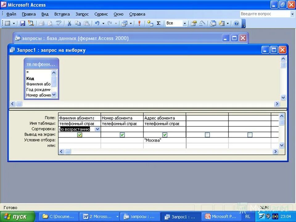 Обновление информации в базе данных. Обновление информации в базе данных. База данных избыточность данных. Обновление информации в базе данных. Обновление информации в базе данных.