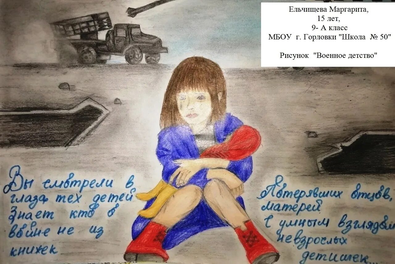 Спас дети донбасса. Детские рисунки о войне на донбассе. рисунок на тему война на украине. картинки донбасса война дети и мир. рисунки памяти детей донбасса.