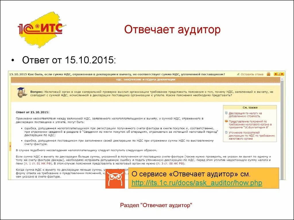 Статьи итс. Итс как расшифровывается. Статьи итс. 1с итс подарки. Итс как расшифровывается.