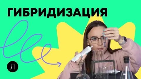Как стать химией