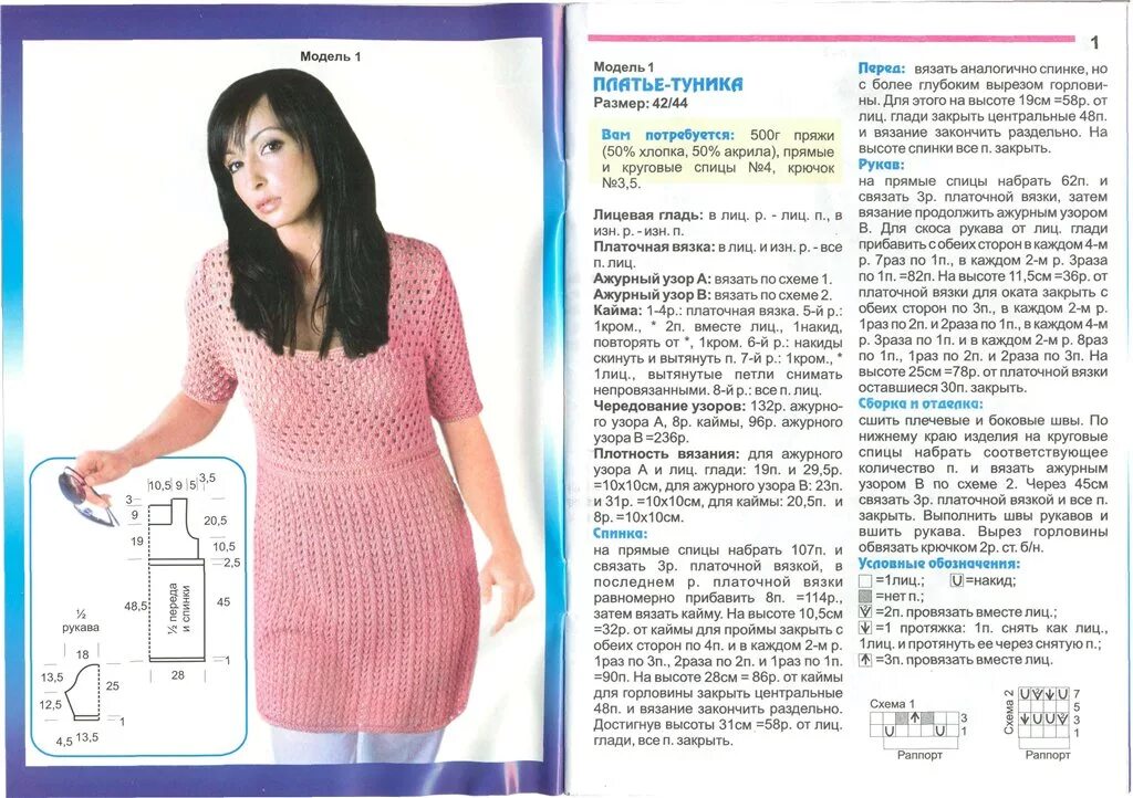 Вязаная туника Туника, Модели, Вязаные топы